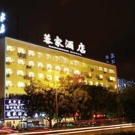 Chengdu Ronghome Hotel 外观 照片