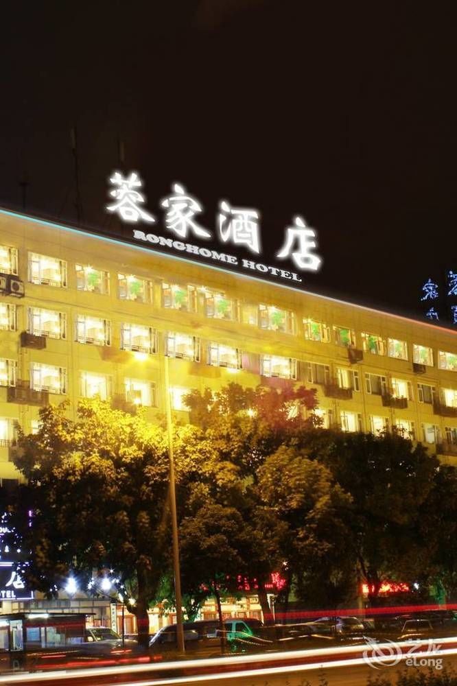 Chengdu Ronghome Hotel 外观 照片
